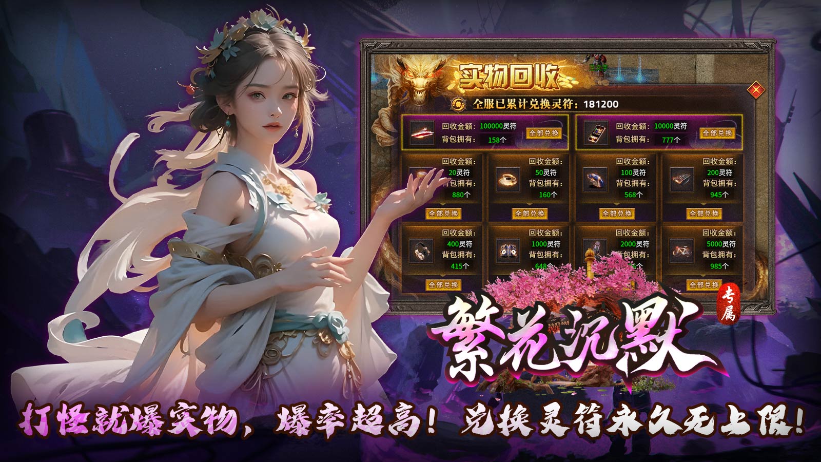 繁花沉默软件封面