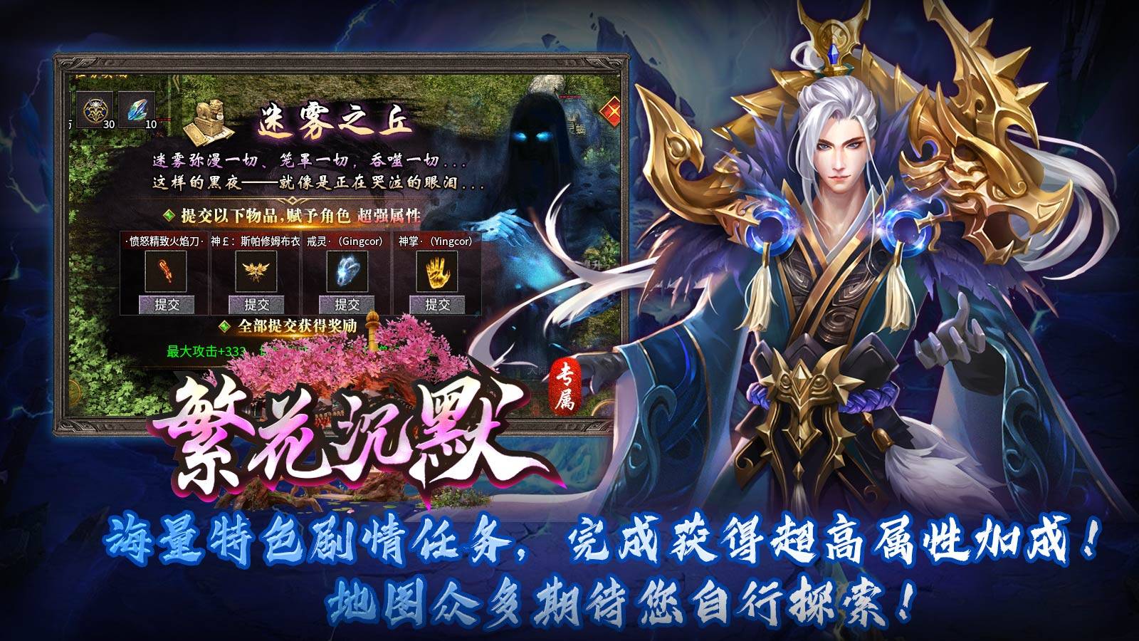 繁花沉默软件封面