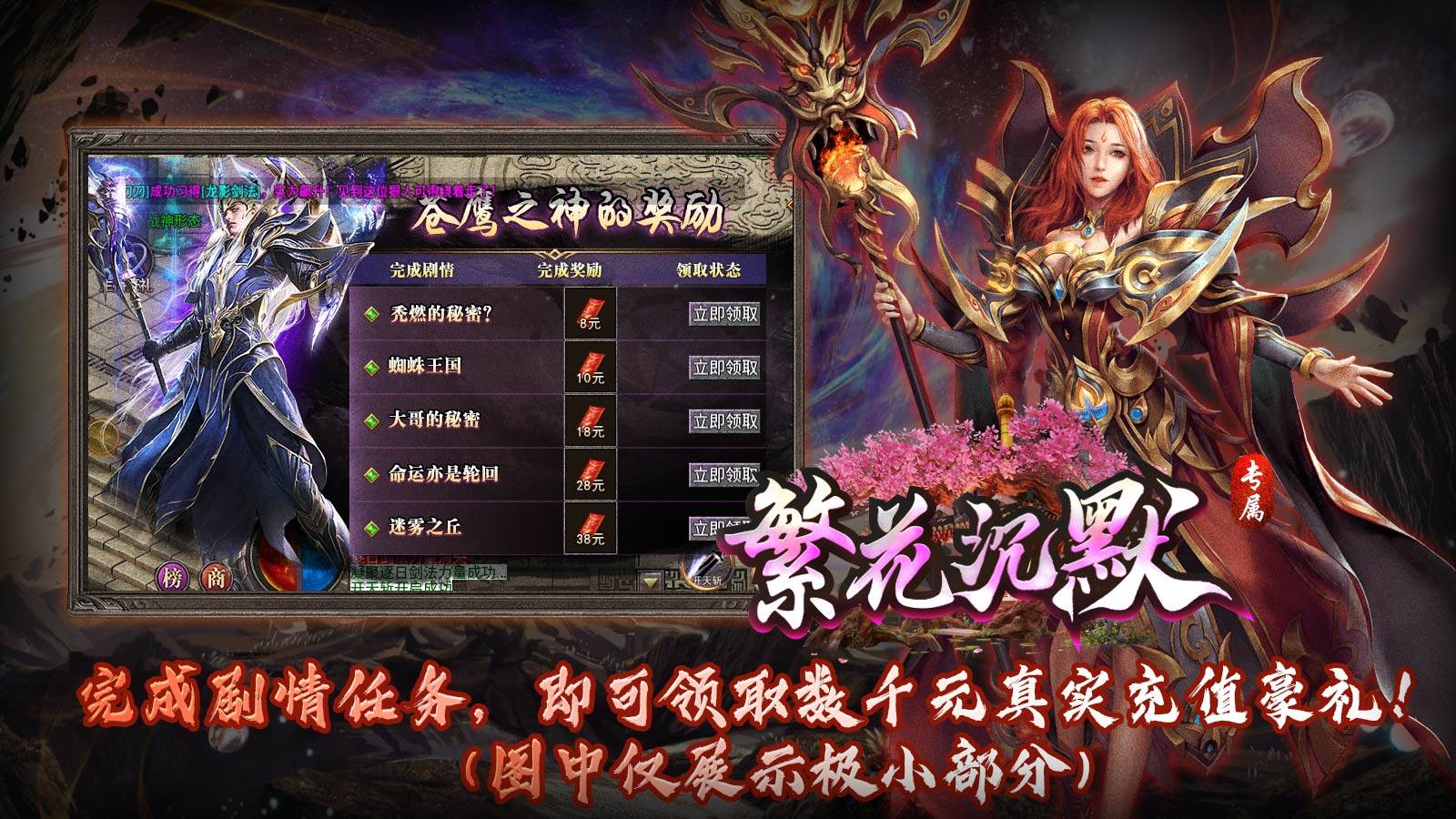 繁花沉默软件封面