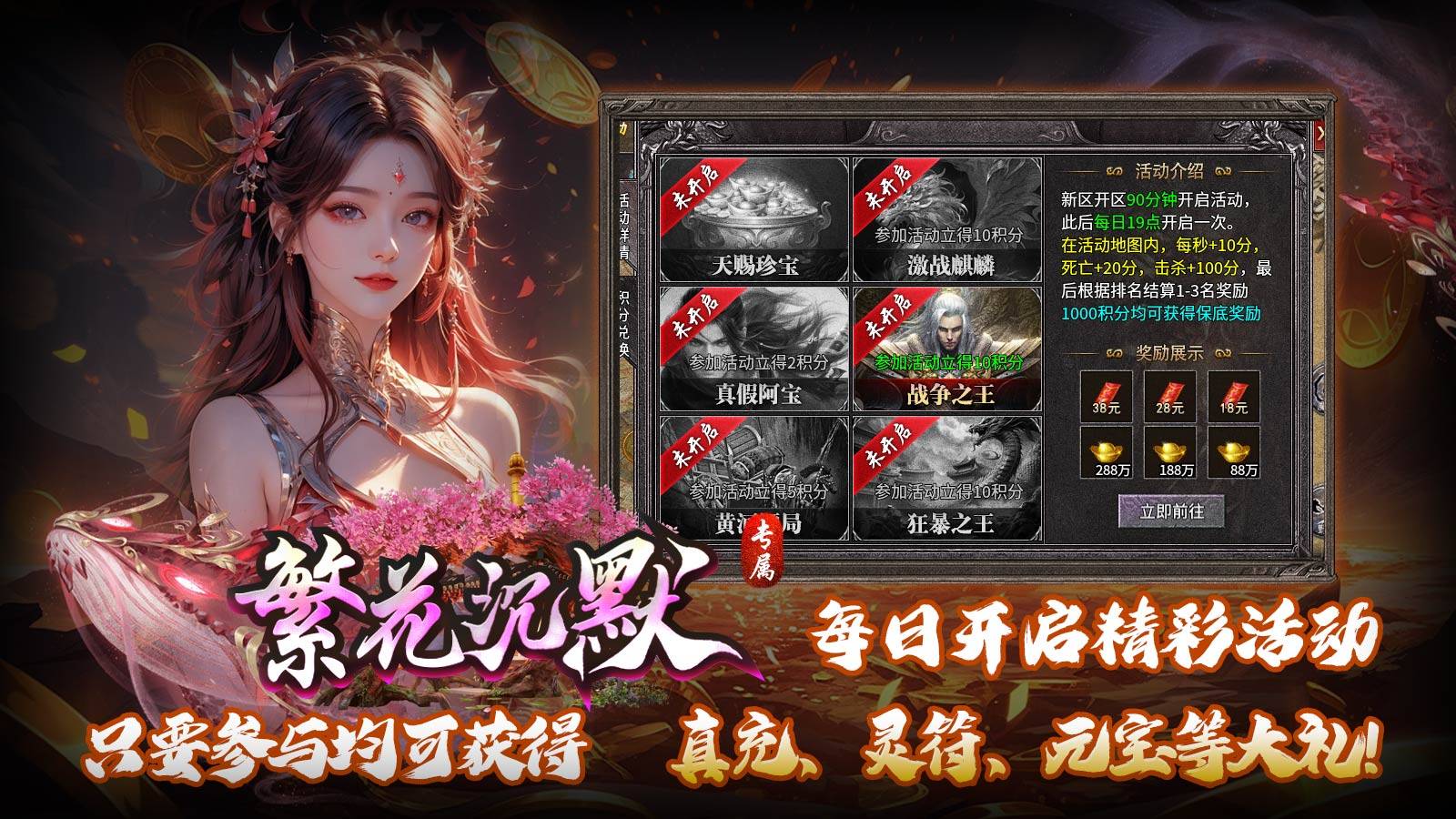 繁花沉默软件封面