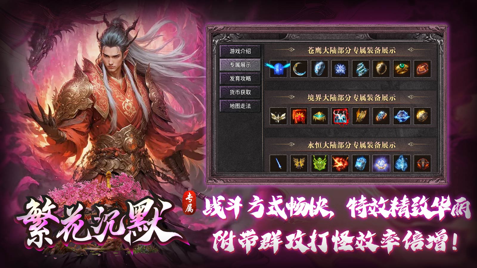 繁花沉默软件封面