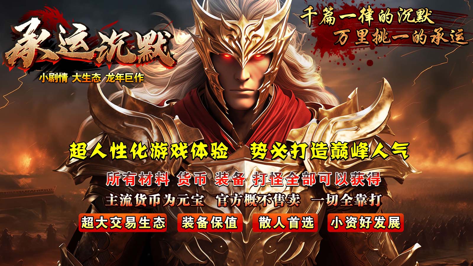 承运沉默软件封面