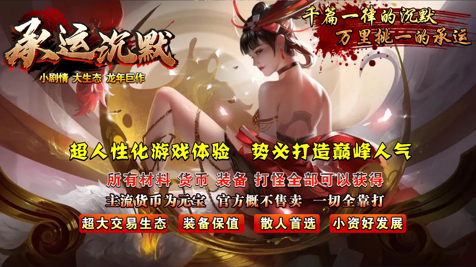 承运沉默软件封面