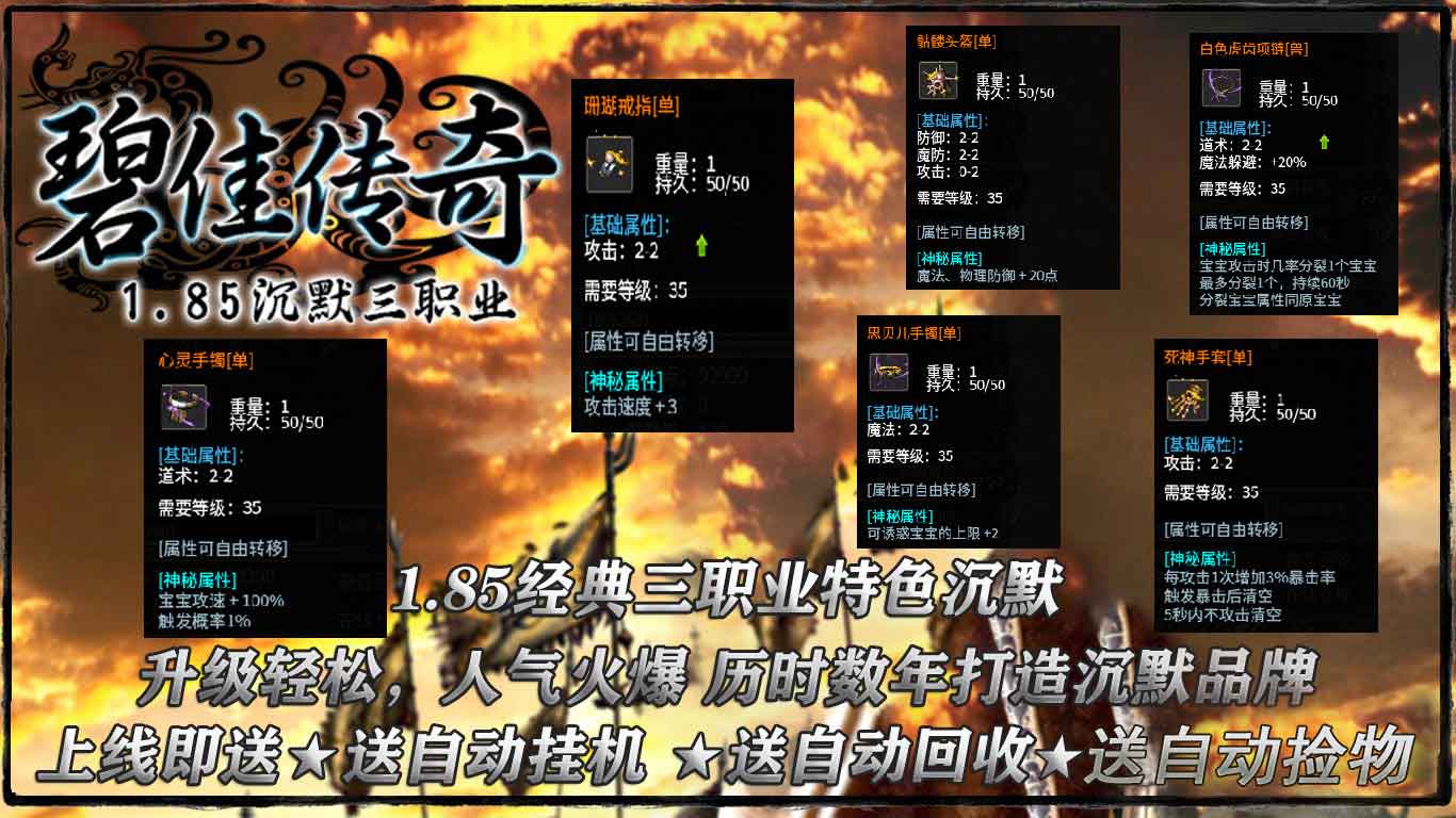 碧佳沉默软件封面
