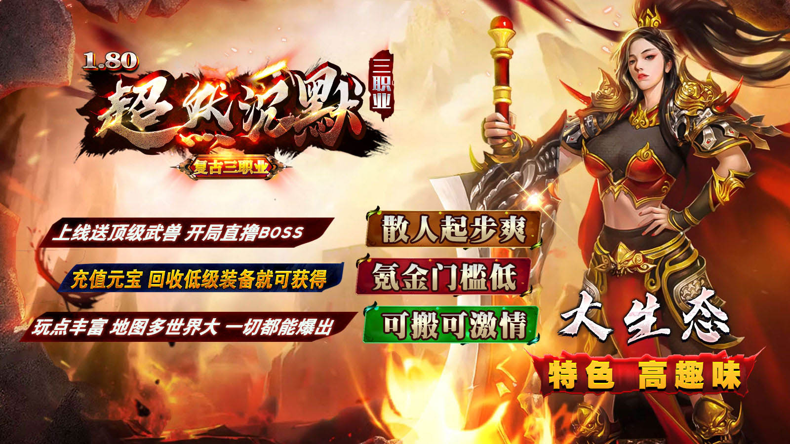 超然沉默三职业软件封面