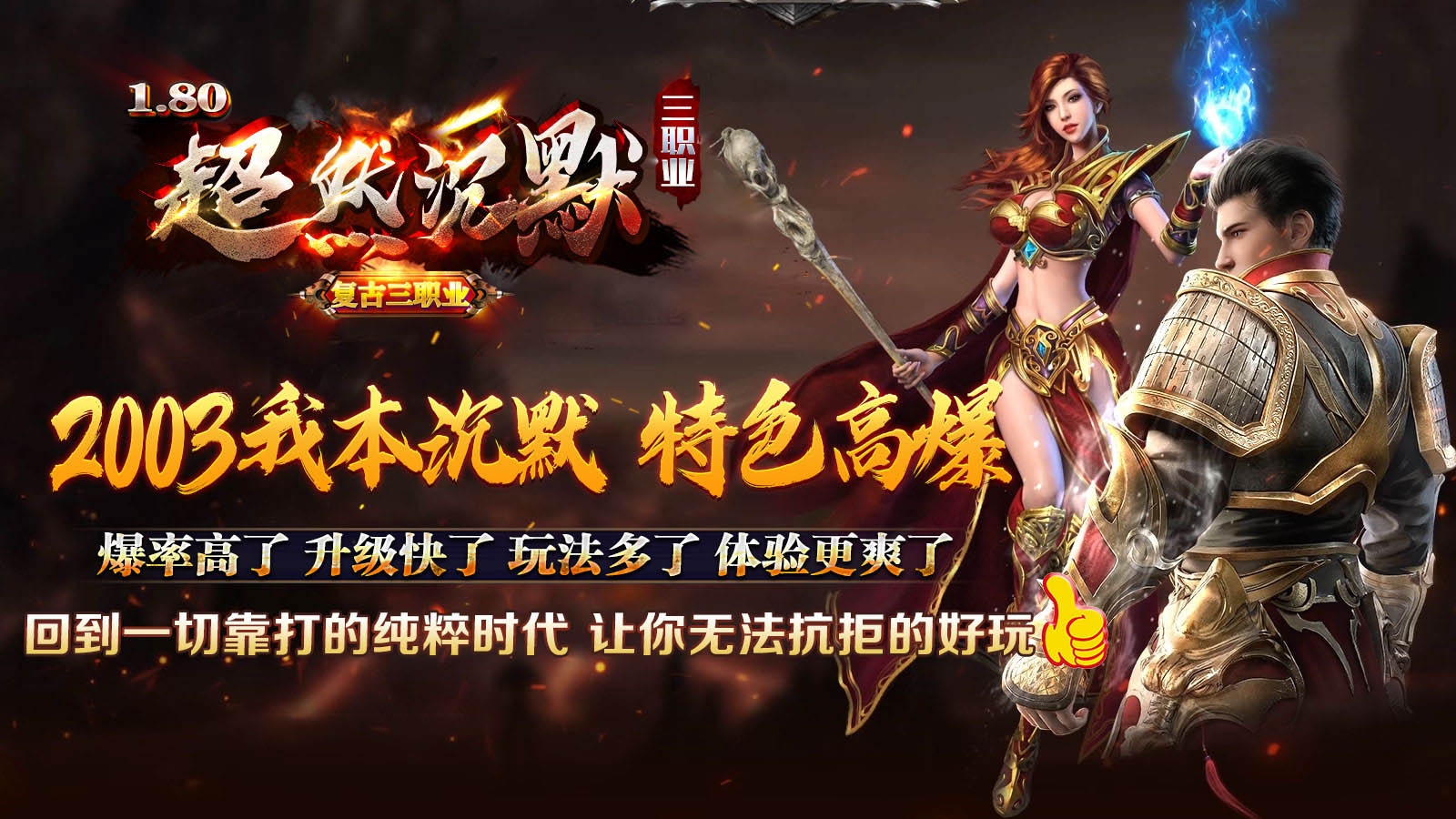 超然沉默三职业软件封面