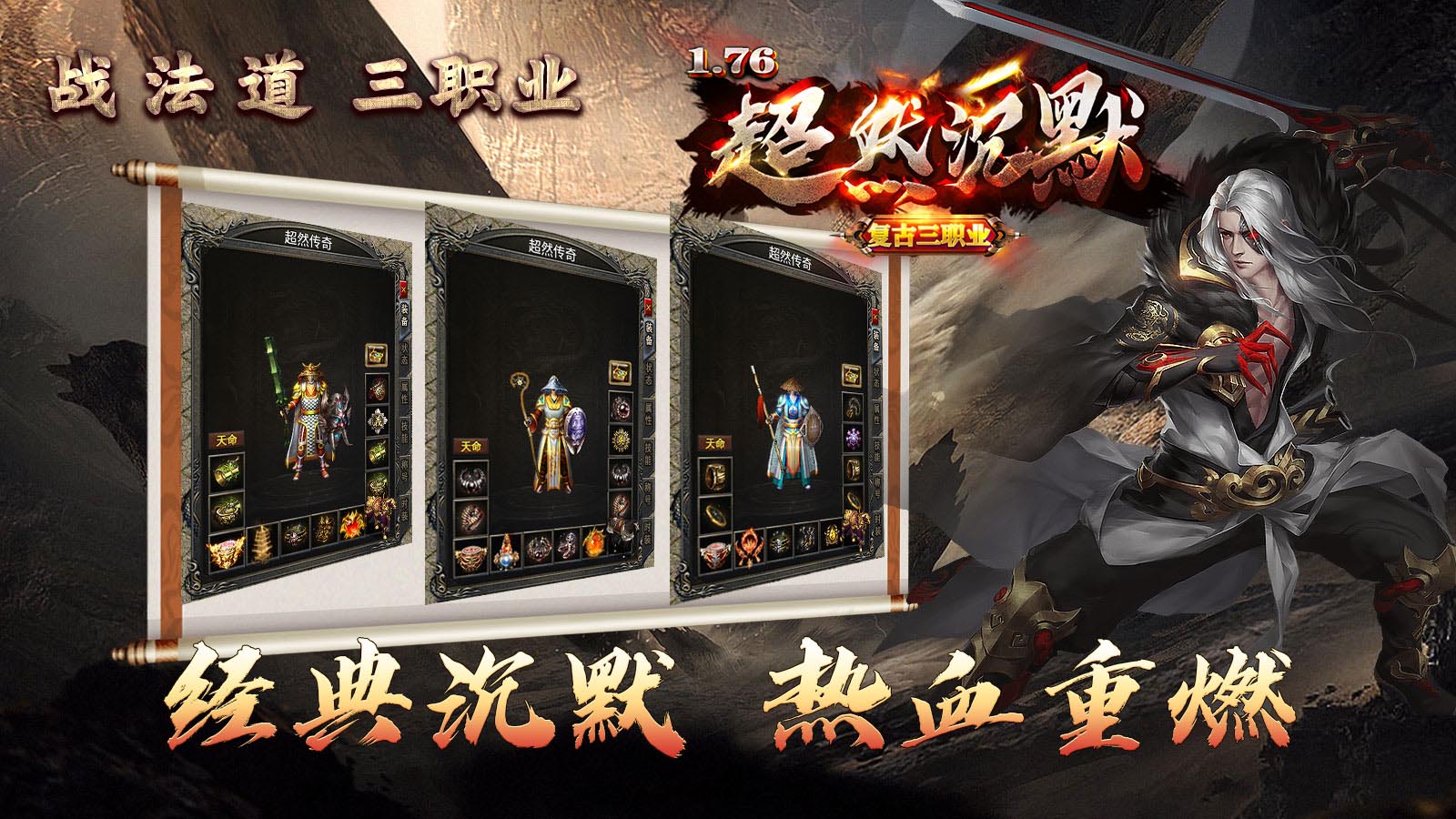 超然沉默三职业软件封面