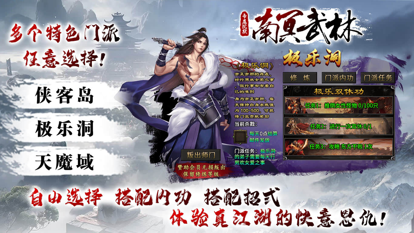 南冥武林专属沉默软件封面