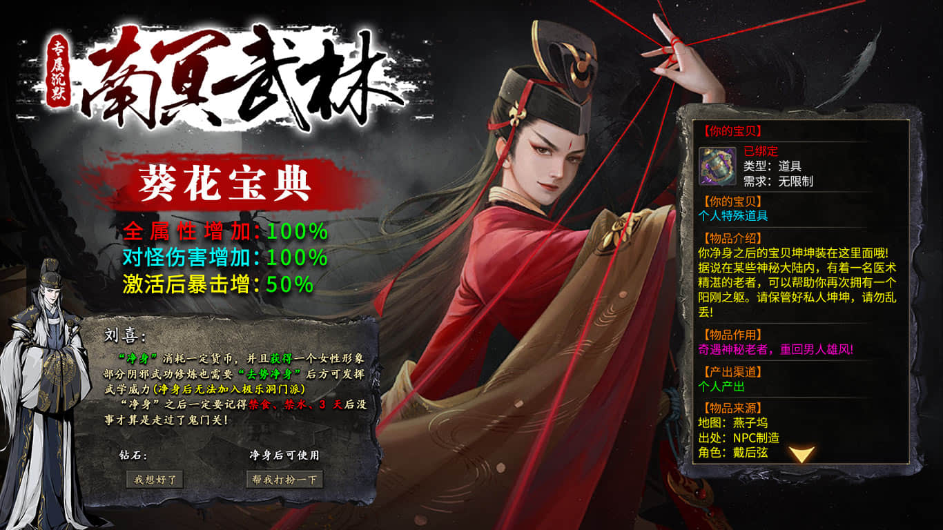 南冥武林专属沉默软件封面