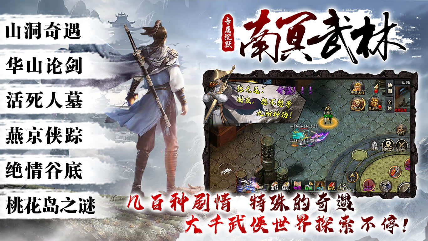南冥武林专属沉默软件封面