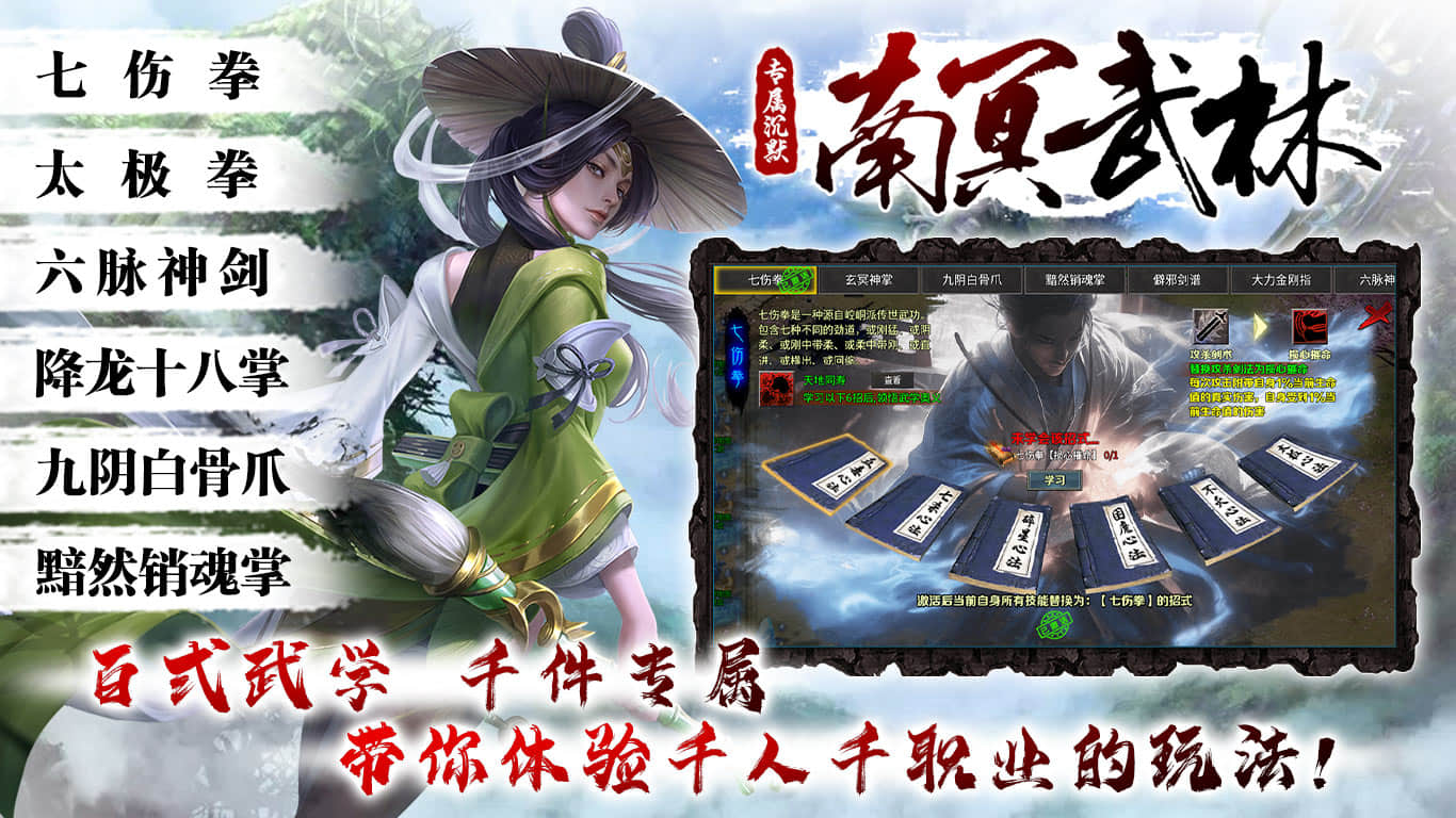 南冥武林专属沉默软件封面