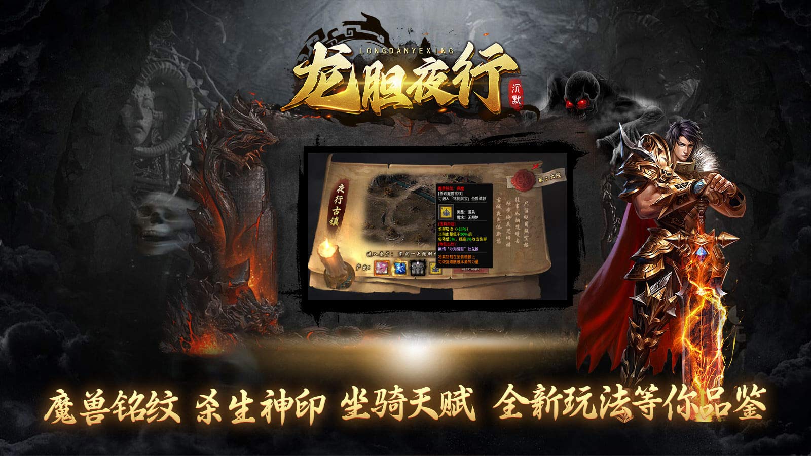 龙胆夜行沉默软件封面