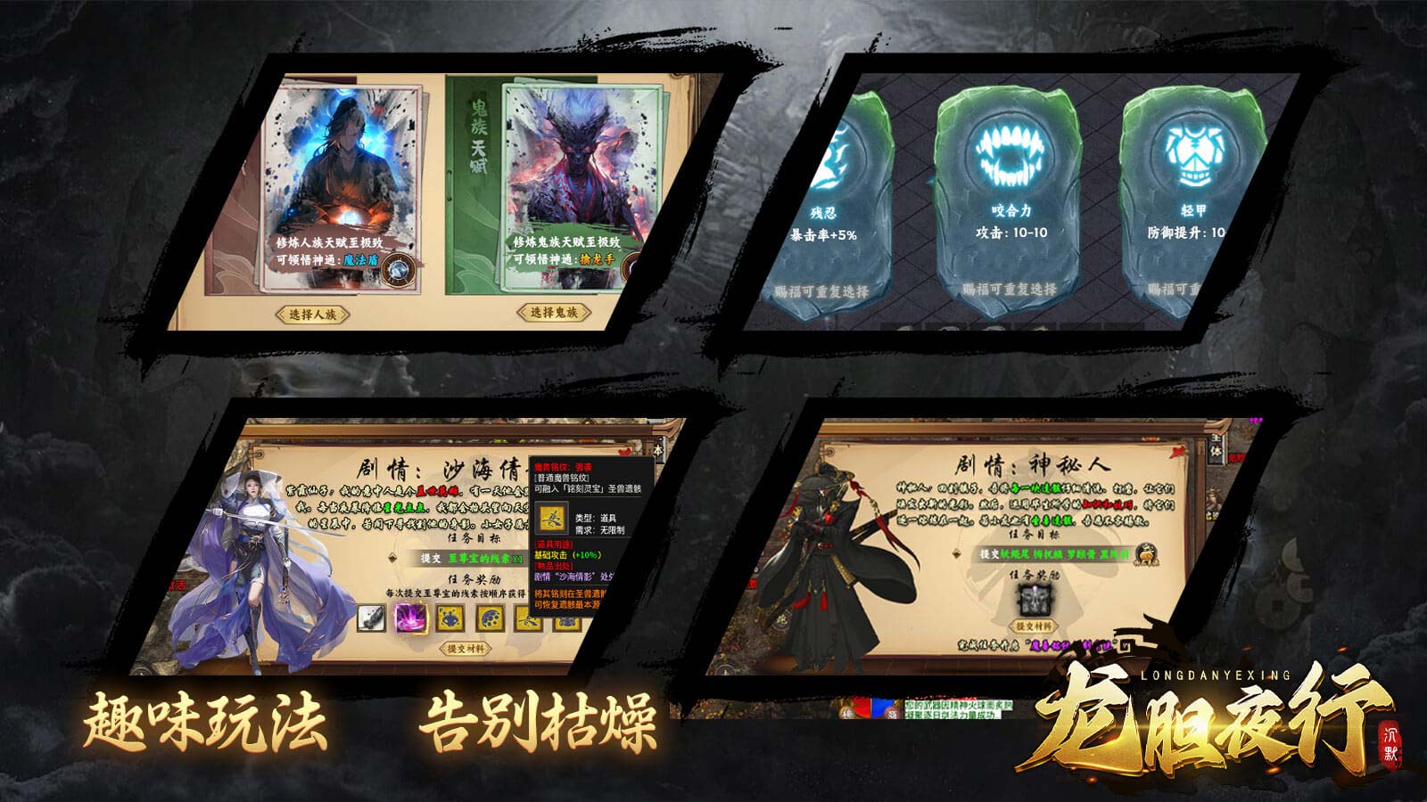 龙胆夜行沉默软件封面