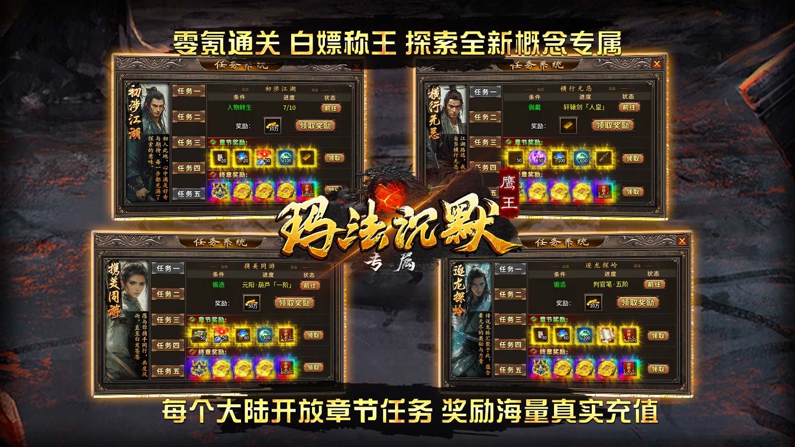 鹰王玛法专属沉默软件封面