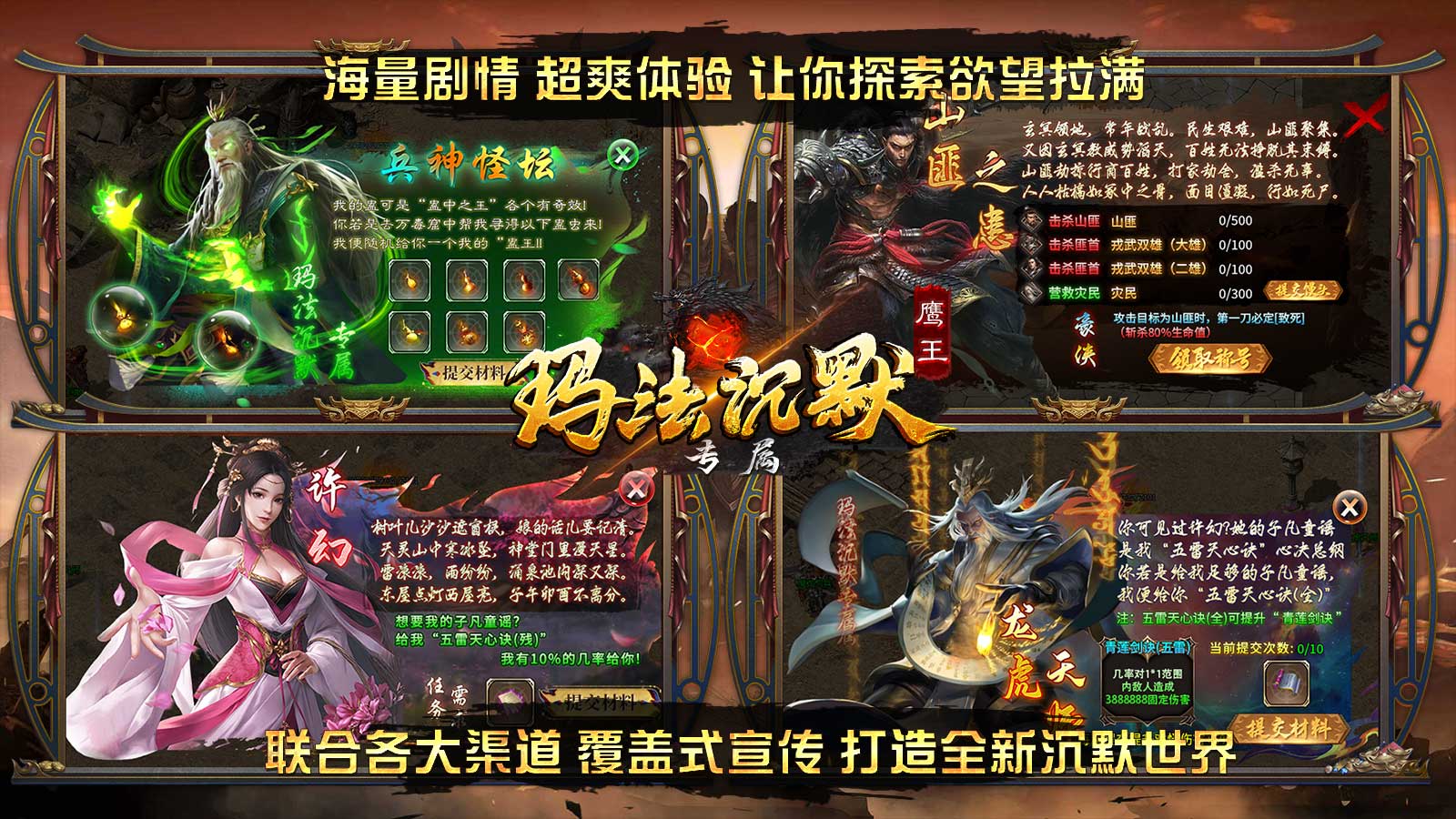 鹰王玛法专属沉默软件封面