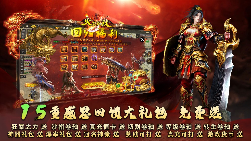 润游火之沉默软件封面