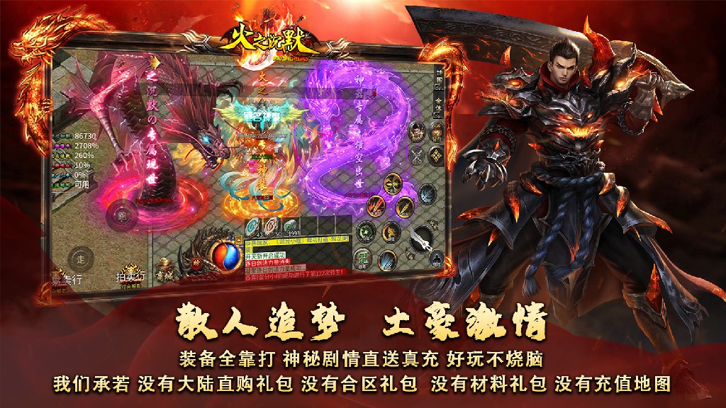 润游火之沉默软件封面