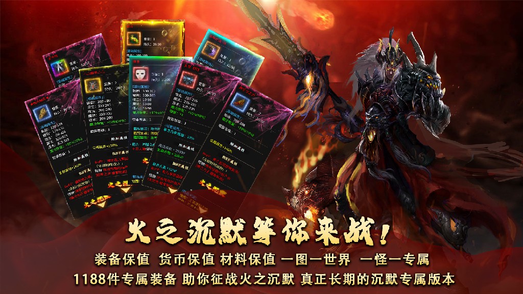 润游火之沉默软件封面