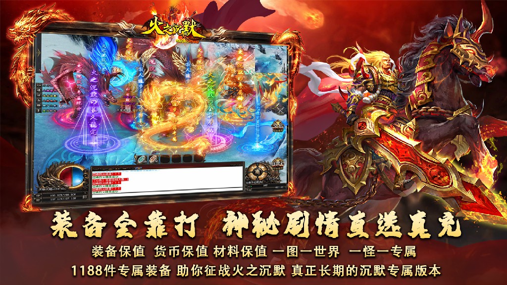 润游火之沉默软件封面