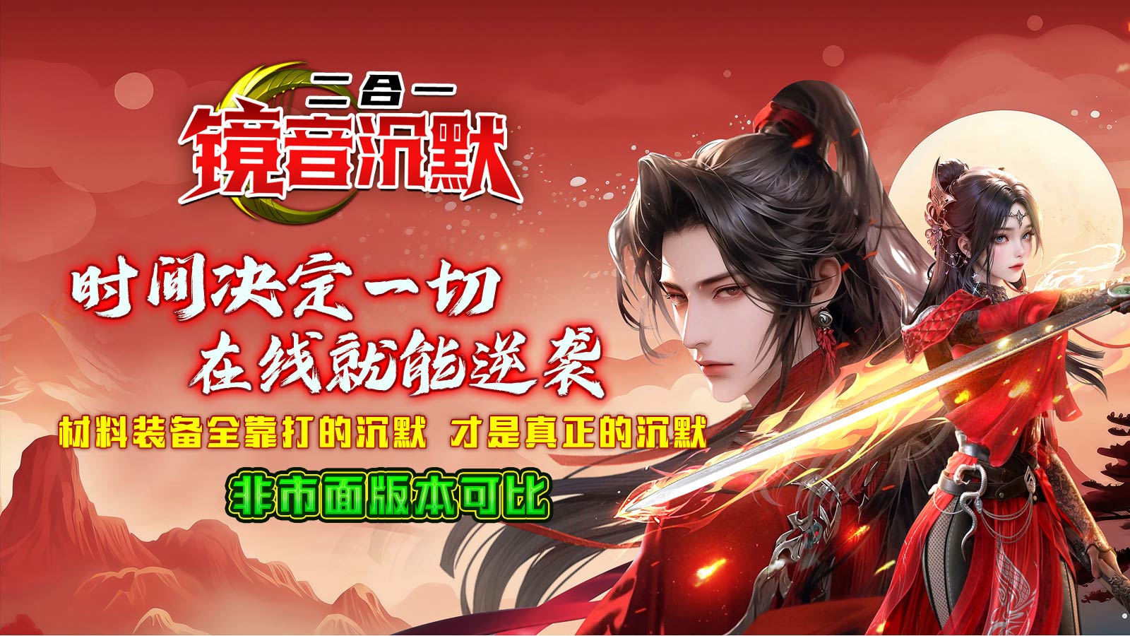 镜音沉默二合一软件封面