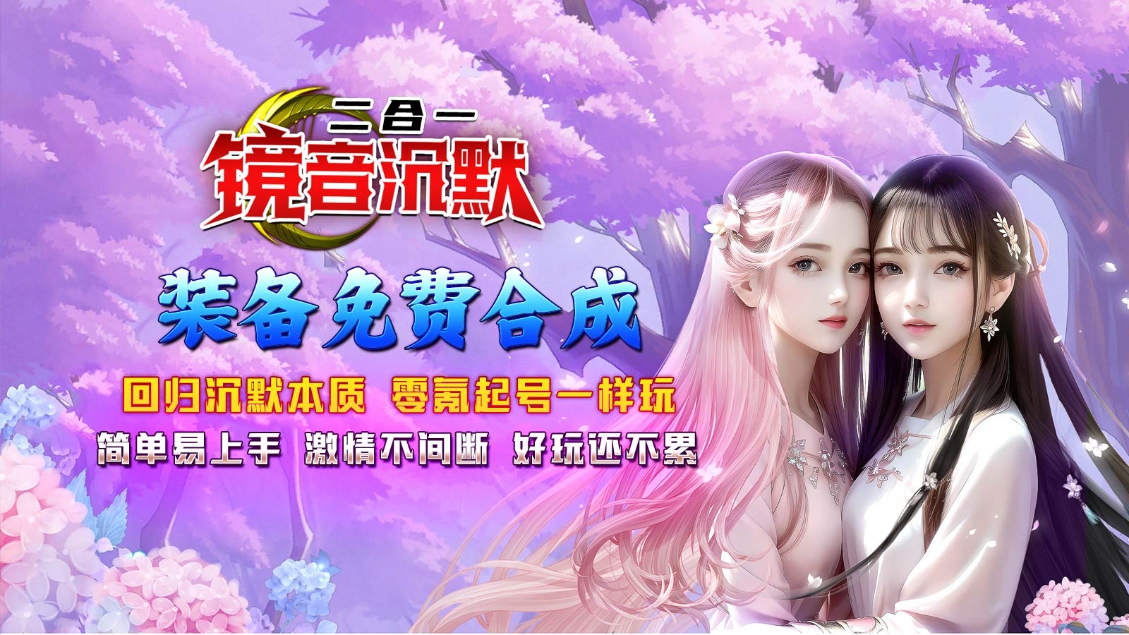 镜音沉默二合一软件封面