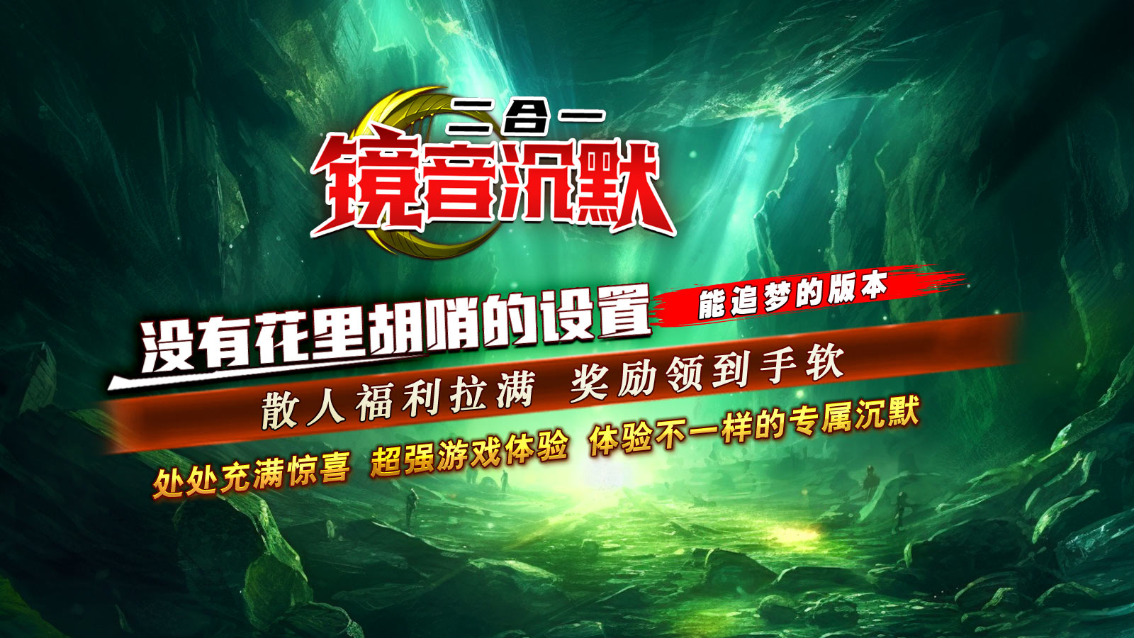 镜音沉默二合一软件封面