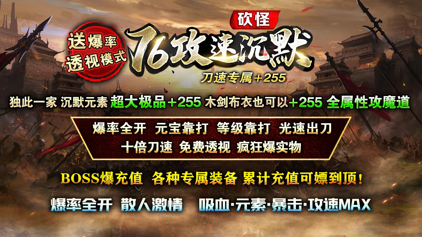 砍怪76攻速沉默软件封面
