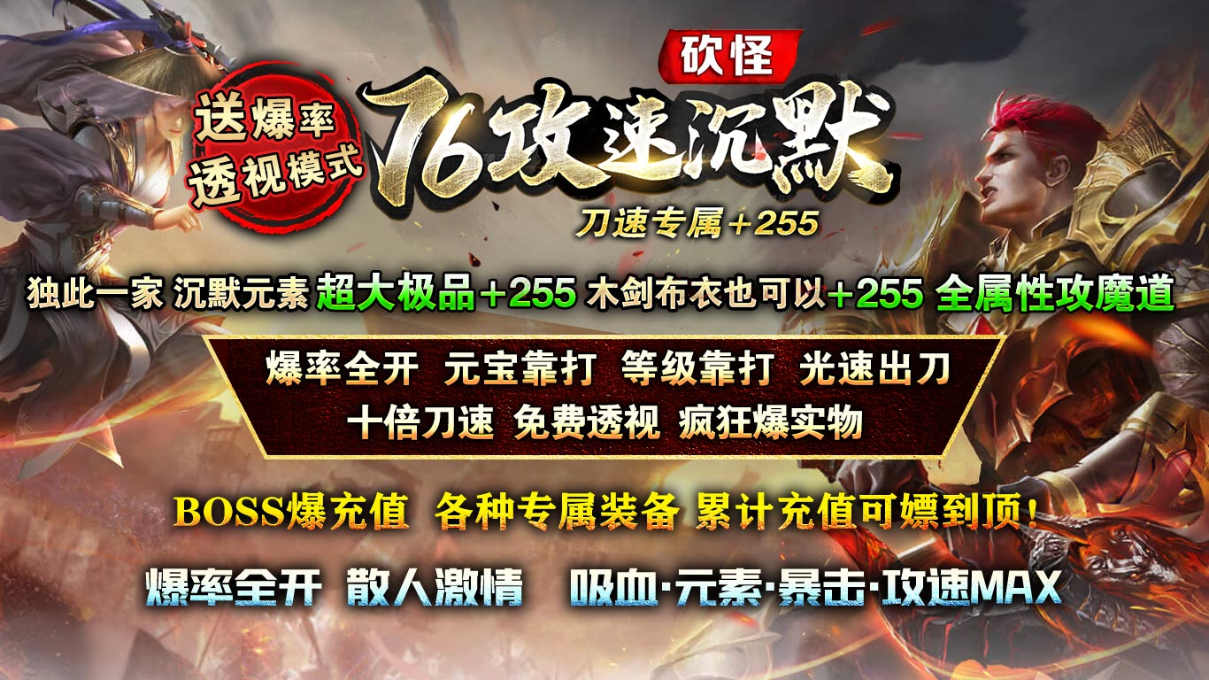 砍怪76攻速沉默软件封面