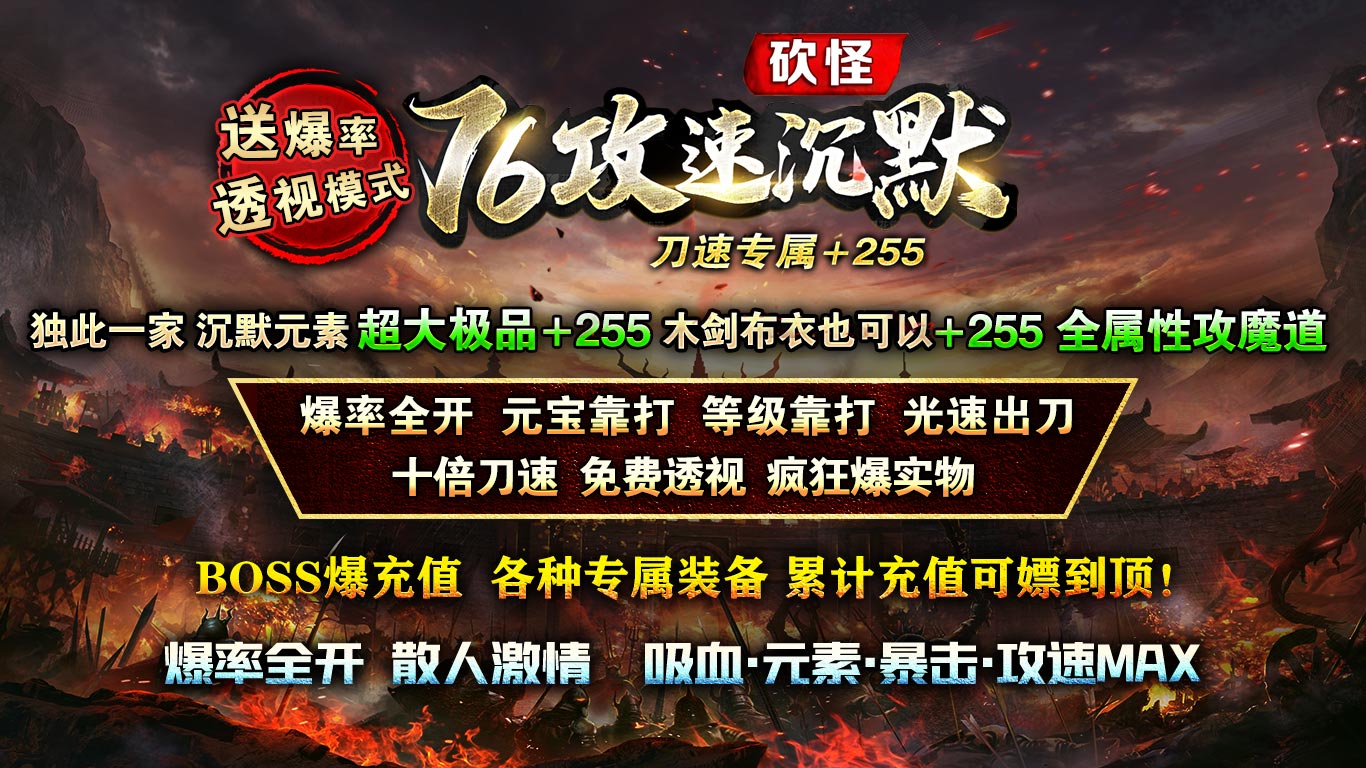 砍怪76攻速沉默软件封面
