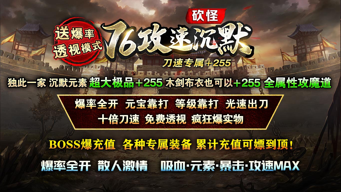 砍怪76攻速沉默软件封面
