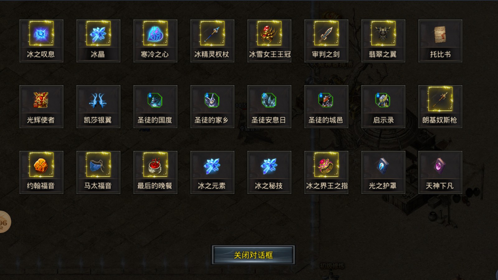 谛听沉默软件封面