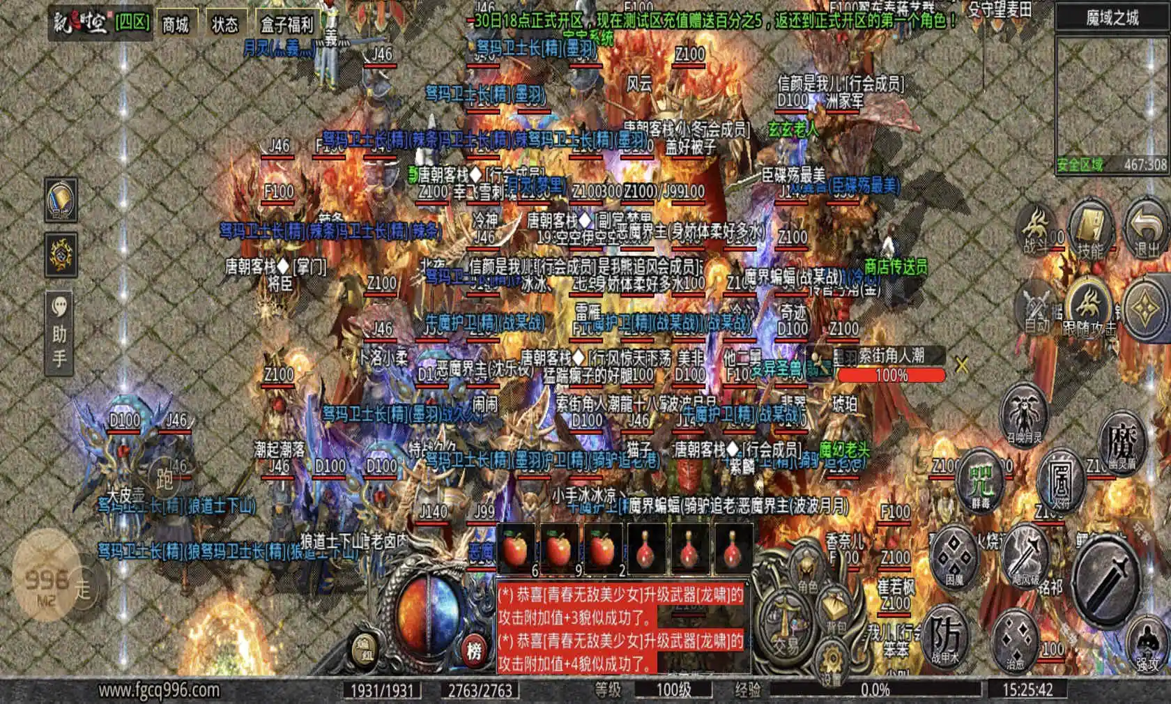 那年飘逸时空软件封面