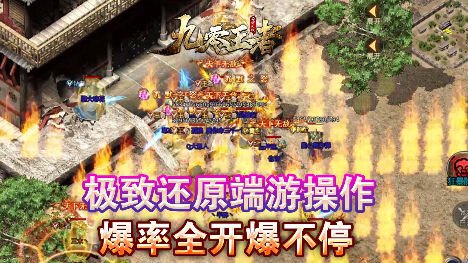 九零王者软件封面