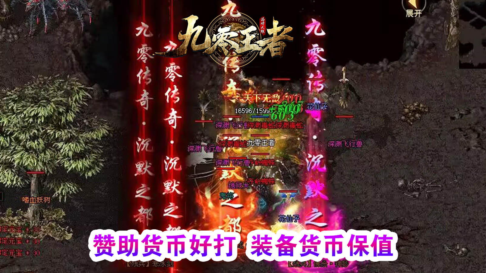 九零王者软件封面