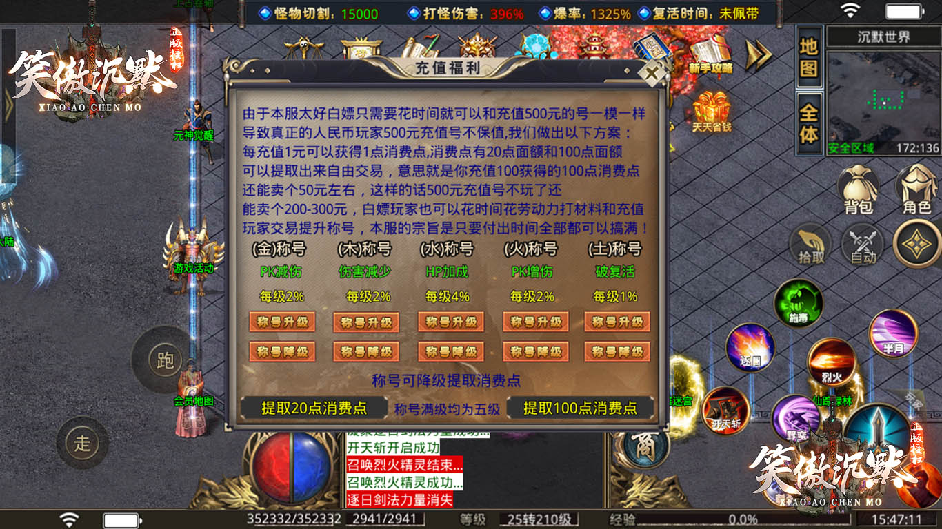 笑傲沉默世界软件封面