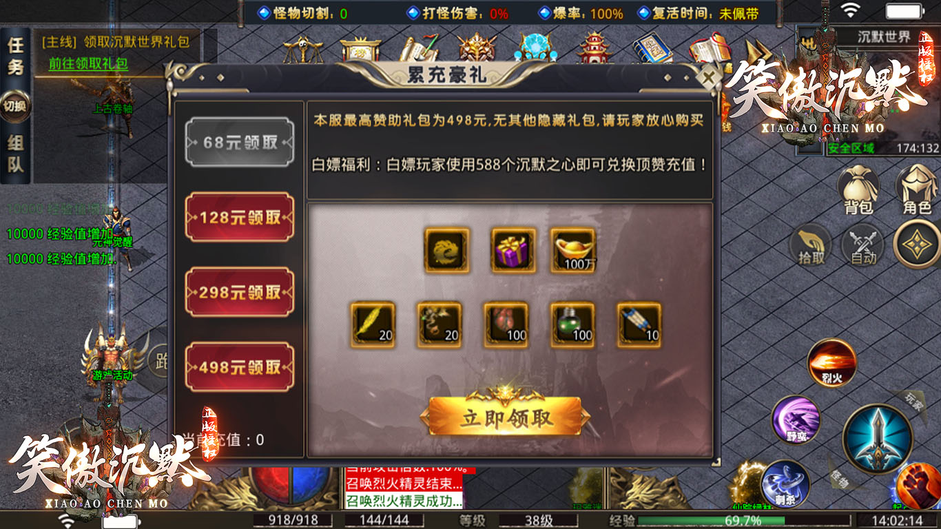 笑傲沉默世界软件封面