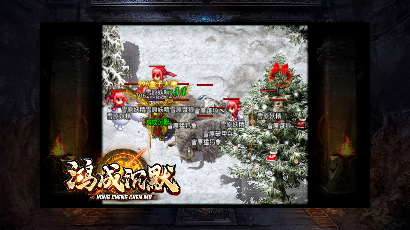 鸿成沉默软件封面