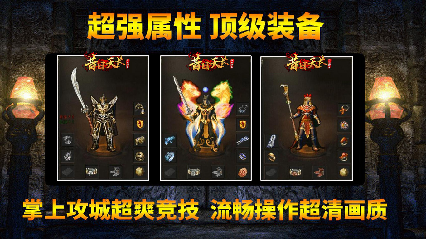 昔日天长月卡版软件封面