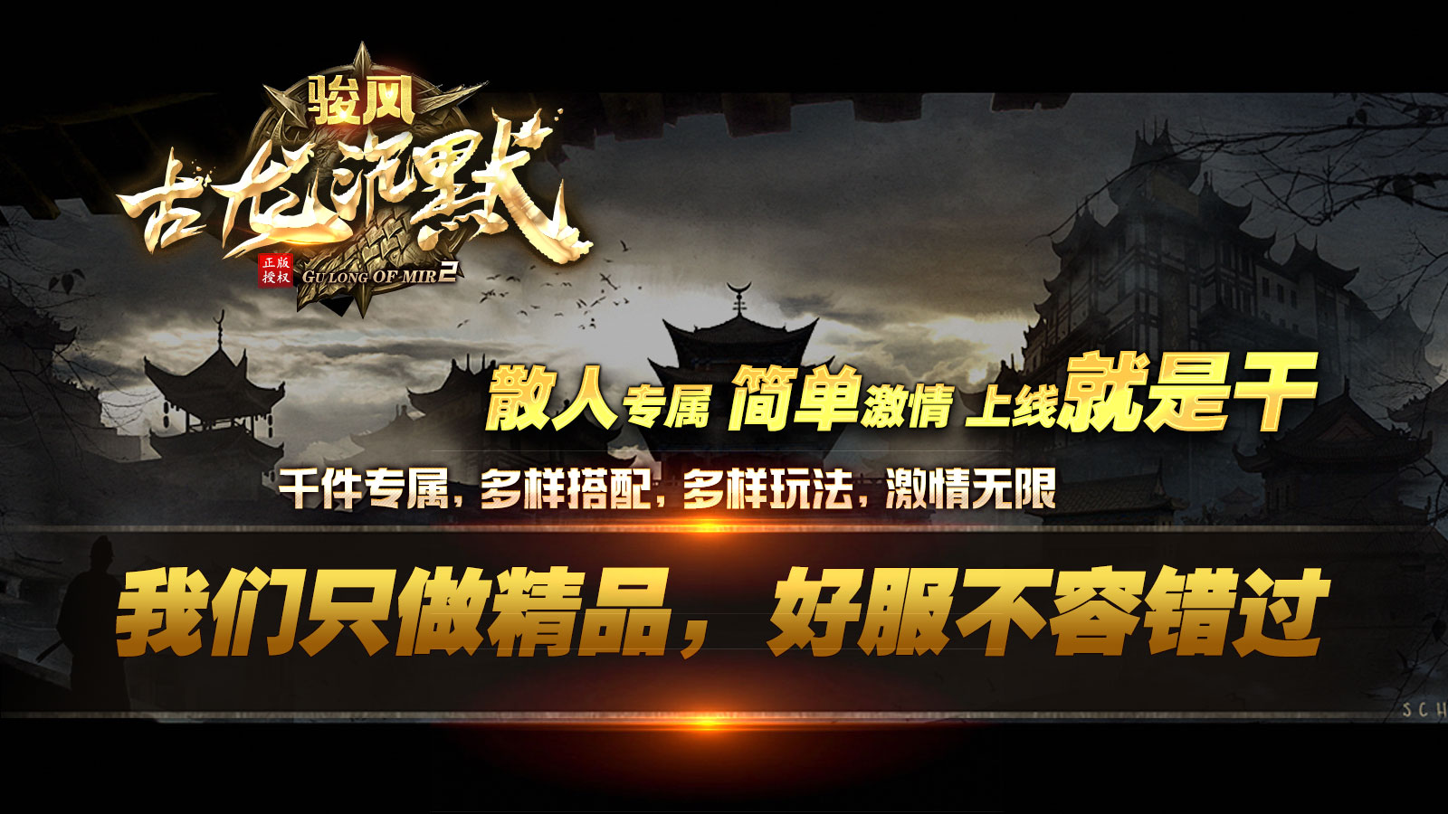 骏风古龙沉默软件封面