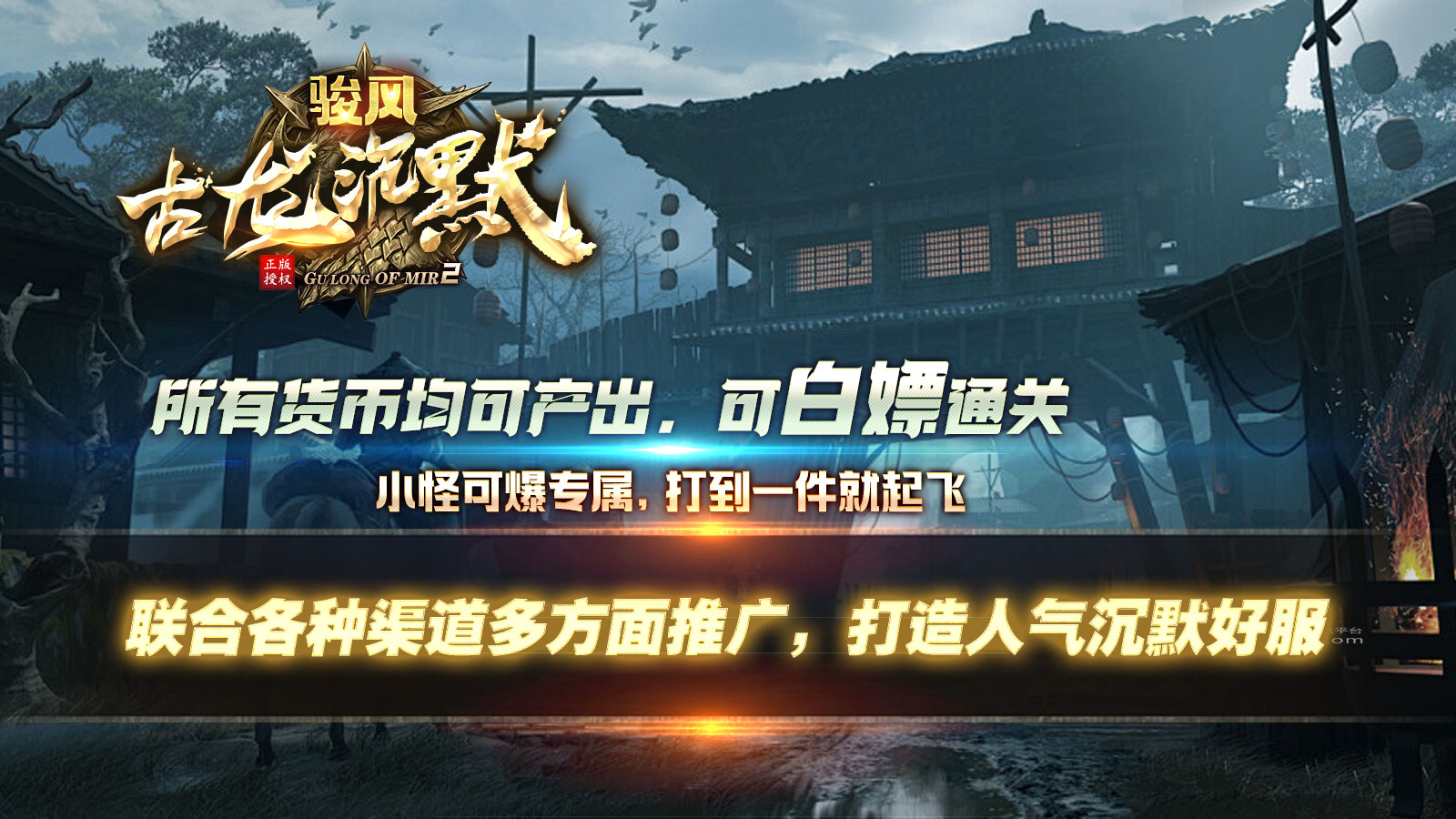 骏风古龙沉默软件封面