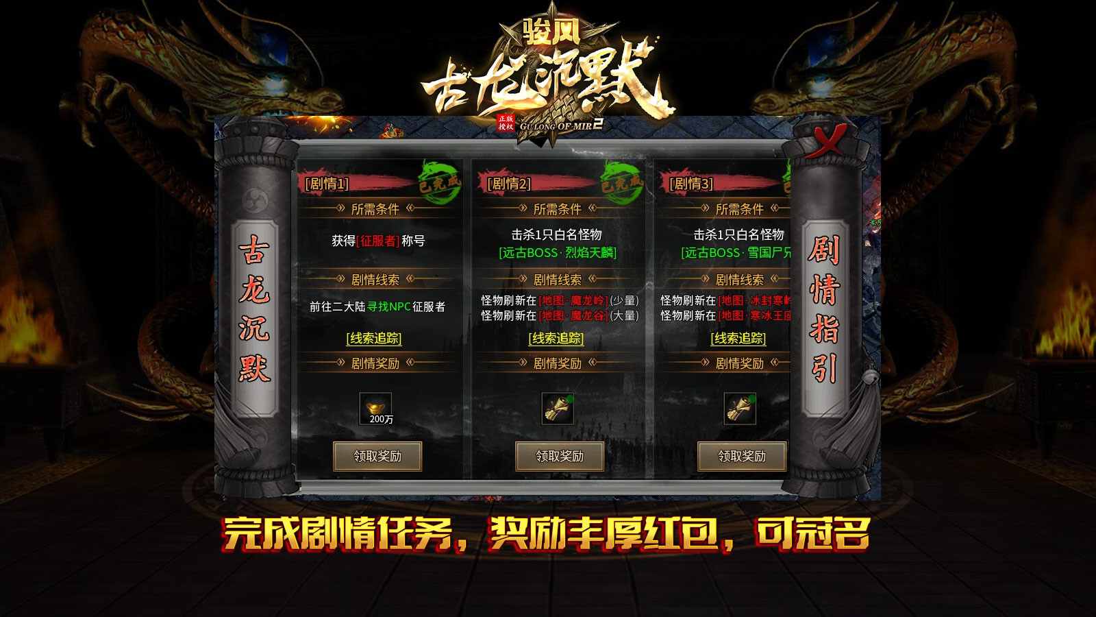 骏风古龙沉默软件封面