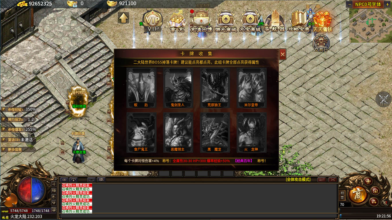 谛听攻速沉默软件封面