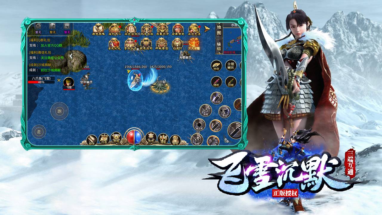 飞雪沉默软件封面