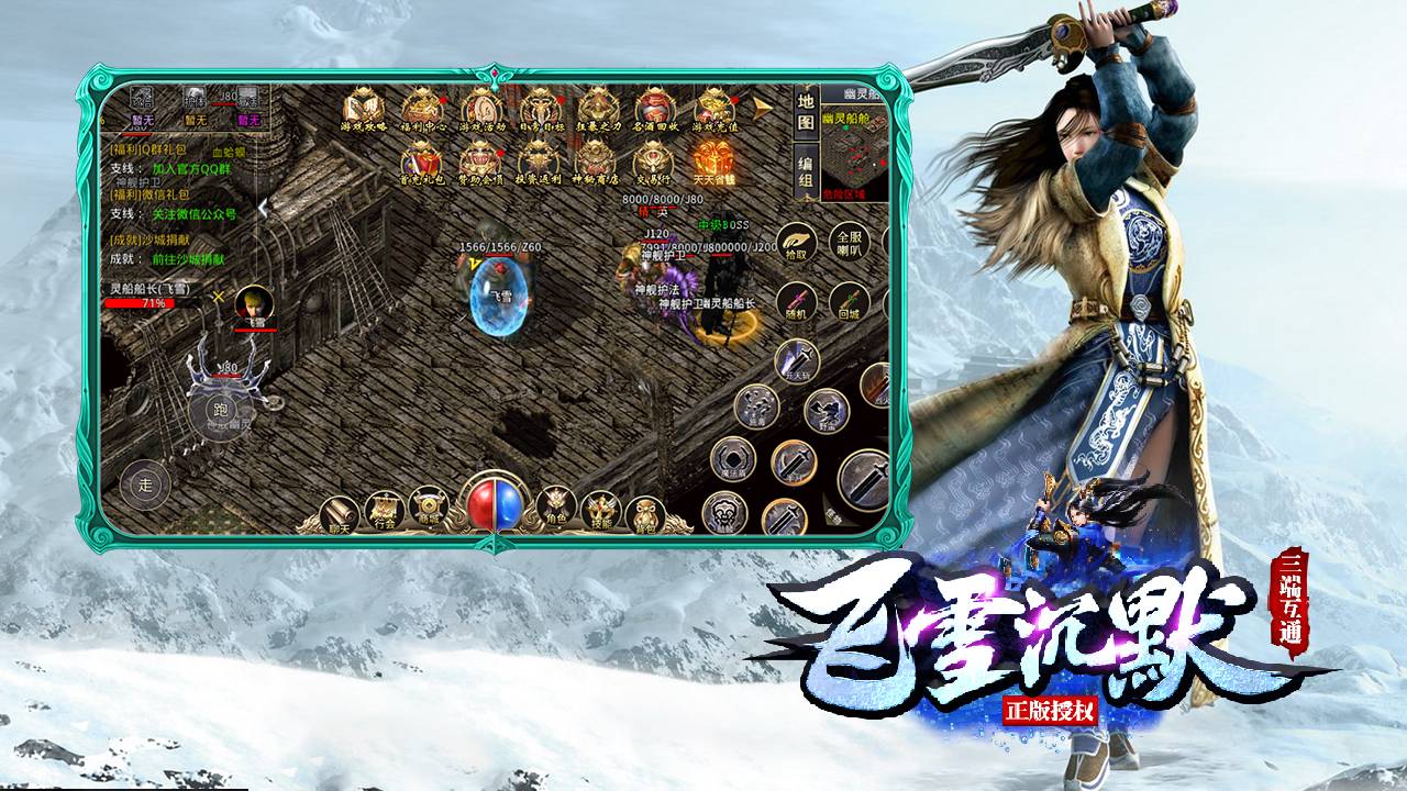 飞雪沉默软件封面
