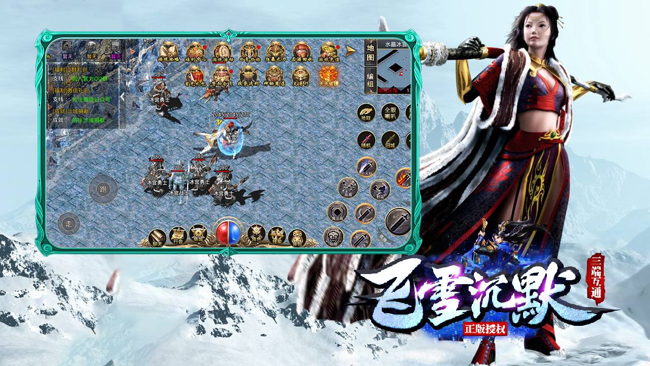 飞雪沉默软件封面