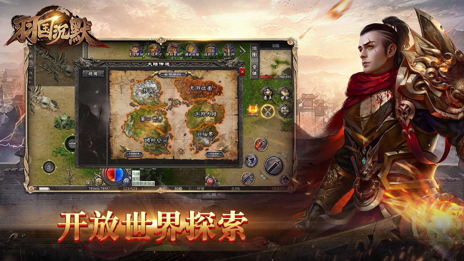 羽国沉默软件封面