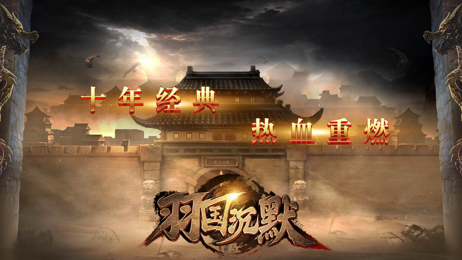 羽国沉默软件封面