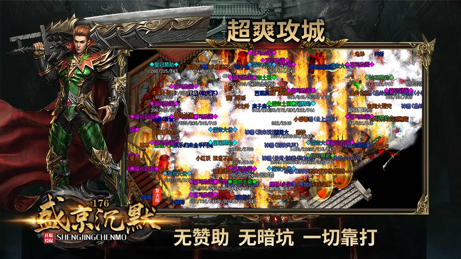 盛京176沉默软件封面