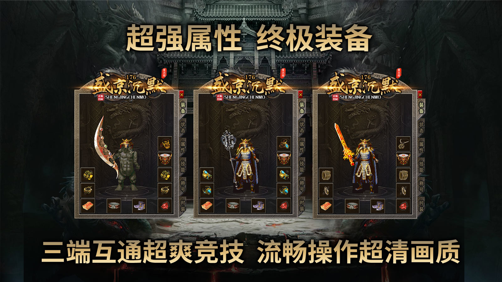 盛京176沉默软件封面