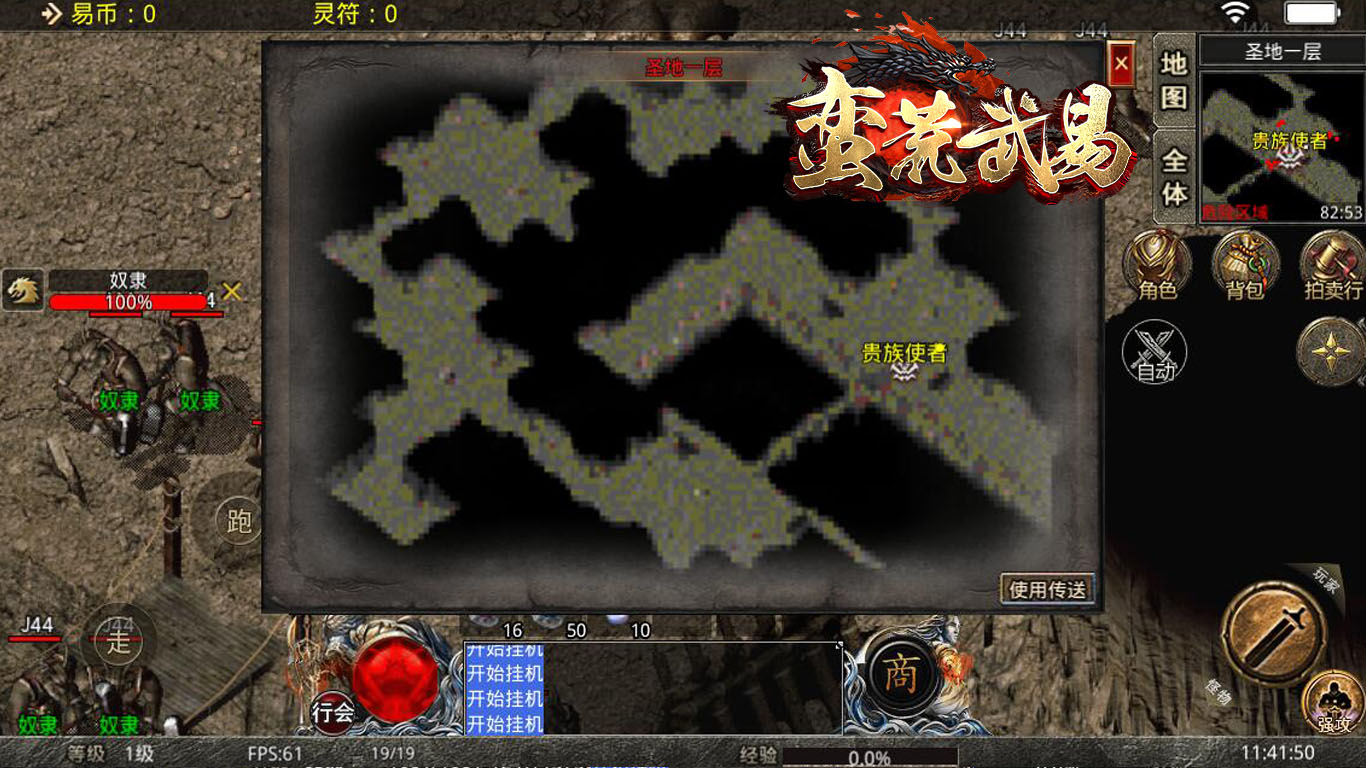 蛮荒武易复古软件封面